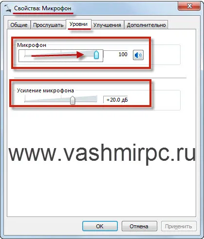 Cum se configurează un microfon pe Windows 7 - multimedia (task manager) Cum se configurează un microfon pe Windows 7 - Multimedia