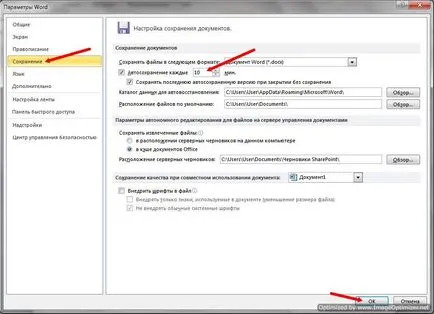 Cum de a personaliza salvarea automata în cuvântul (autosalvări) Cum de a personaliza auto-a salva în cuvântul