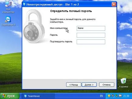 Cum să înființeze TeamViewer
