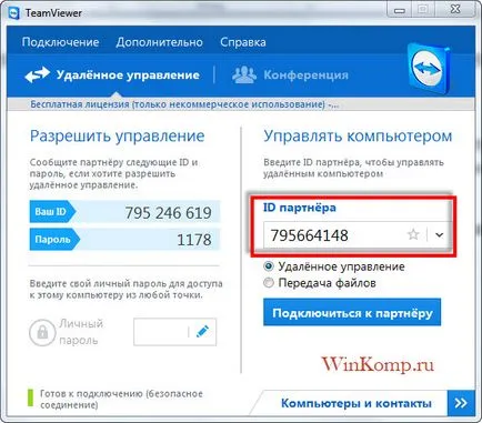 Cum să înființeze TeamViewer