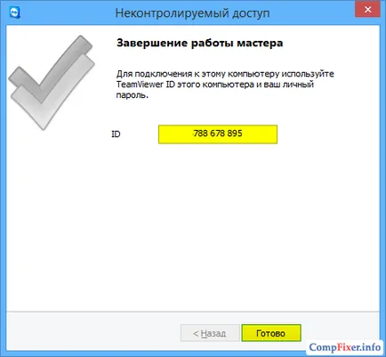 Cum de a crea un acces de la distanță permanent la calculator folosind TeamViewer (personalizate) Cum de a crea un acces de la distanță permanent la calculator folosind TeamViewer