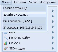 Cum de a crea un site web pe pas uCoz cu pas ghid pentru începători (instruire) Cum de a crea un site web pe pas uCoz cu pas ghid pentru începători