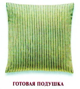 Cum să coase o pernă pătrat - tăiere și de cusut (accesorii instrument de cusut) Cum să coase o pernă pătrat - tăiere și de cusut