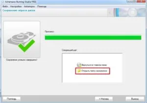 Cum de a crea o imagine de disc pe Windows 7, 8, 10, cele mai bune programe, de a crea o imagine ISO prin UltraISO și (programul ISO pentru a crea o imagine de disc) Cum de a crea o imagine de disc pe Windows 7, 8, 10, cele mai bune programe, de a crea o imagine ISO, și prin UltraISO