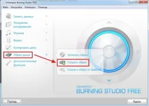 Cum de a crea o imagine de disc pe Windows 7, 8, 10, cele mai bune programe, de a crea o imagine ISO, prin UltraISO și (un program pentru a crea o imagine de disc) Cum de a crea o imagine de disc pe Windows 7, 8, 10, cele mai bune programe, de a crea o imagine ISO, și prin UltraISO