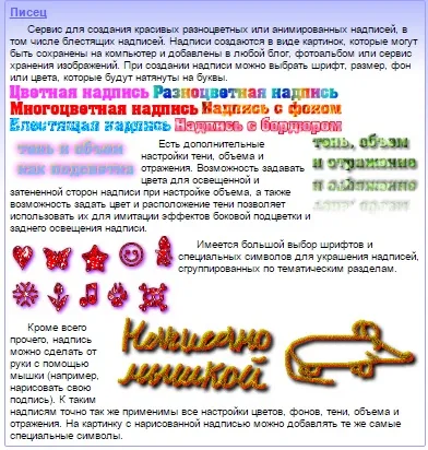 Cum de a crea inscripții frumoase (blog) Cum de a crea inscripții frumoase
