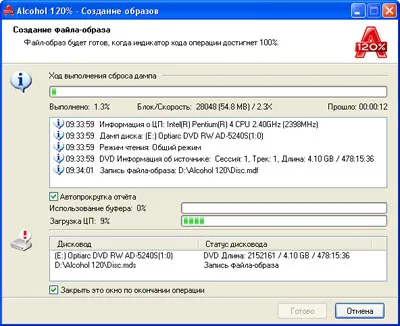 Cum de a crea o copie exactă a unui disc sau a crea o imagine de disc - software-ul (a crea) Cum de a crea o copie exactă a unui disc sau a crea o imagine de disc - software-ul