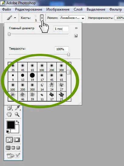 Cum de a crea o perie în Photoshop - întrebați cum