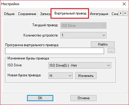 Cum de a crea o unitate virtuală UltraISO (UltraISO) Cum de a crea o unitate virtuală în UltraISO
