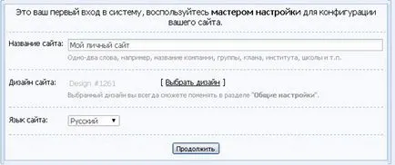 Cum de a crea un site web pe pas uCoz cu pas ghid pentru începători (instruire) Cum de a crea un site web pe pas uCoz cu pas ghid pentru începători