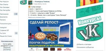 Cum de a crea o concurență în grupul VKontakte
