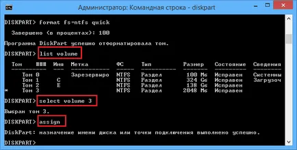 Cum de a crea un nou volum sau a unei partiții în Windows