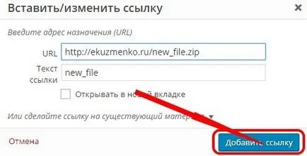 Cum de a crea un link către fișierul (link) Cum de a crea un link către fișier