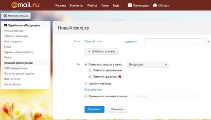 Pentru a crea o nouă cutie poștală - înregistrarea și configurare (înregistrare) Pentru a crea o nouă cutie poștală - înregistrarea și configurarea