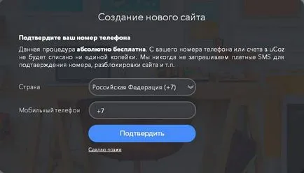 Cum de a crea un site web pe pas uCoz cu pas ghid pentru începători (pas cu pas) Cum de a crea un site web pe pas uCoz cu pas ghid pentru începători