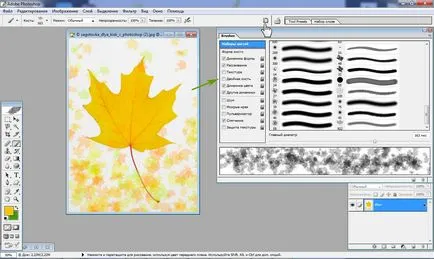 Cum de a crea o perie în Photoshop - întrebați cum