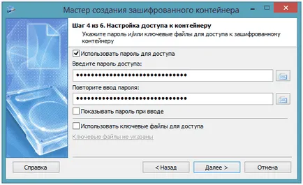 Cum de a crea containere criptate