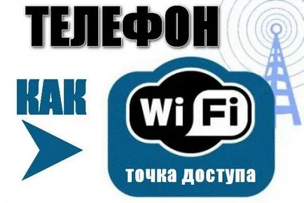 Cum de a crea un hotspot Wi-Fi pe telefon (acces) Cum de a crea un punct de acces Wi-Fi pe telefon