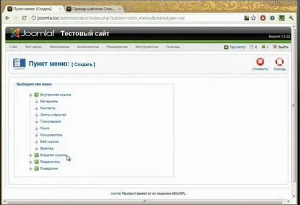 Cum de a crea un meniu în joomla (material principal blog) Cum de a crea un meniu în joomla