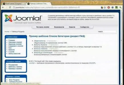 Cum de a crea un meniu în joomla (à la carte) Cum de a crea un meniu în joomla