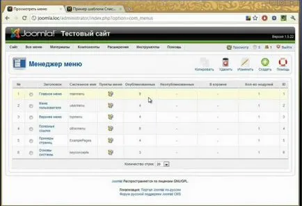 Cum de a crea un meniu în joomla (à la carte) Cum de a crea un meniu în joomla