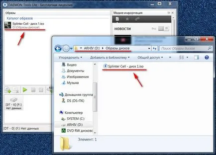 Cum de a crea o imagine în Daemon Tools