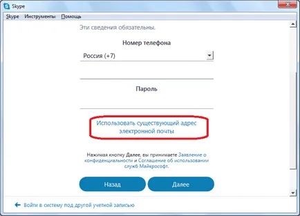 Cum de a crea un login pe Skype (Skype) Cum de a crea un login pe Skype