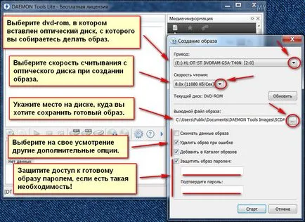 Cum de a crea o imagine în Daemon Tools