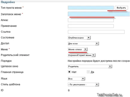 Cum de a crea un meniu în Conecteaza-te cu Facebook joomla, modul de ieșire meniu din poziția dorită Joomla șablon pentru a crea un site simplu!