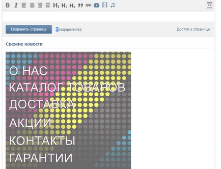 Cum de a crea un meniu în grupul VKontakte