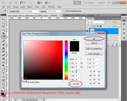 Cum de a crea o perie în Photoshop - lecții de in în desen și design în Adobe Photoshop