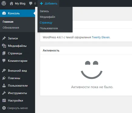 Cum de a crea pagini în WordPress cu ierarhia și modele (de control) Cum de a crea pagini în WordPress cu ierarhia și șabloane