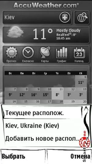 Programul AccuWeather Prezentare generală