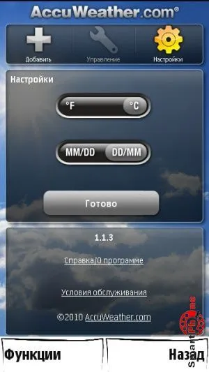 Programul AccuWeather Prezentare generală