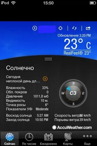 prognoza de ansamblu asupra aplicației cele mai exacte meteo de la AccuWeather