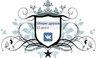 prieteni comune Vkontakte