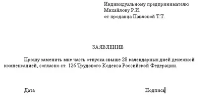 Exemplu de cerere de compensare pentru concediul neutilizate - reguli și exemple de scris