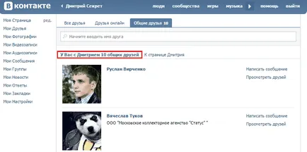 prieteni comune Vkontakte