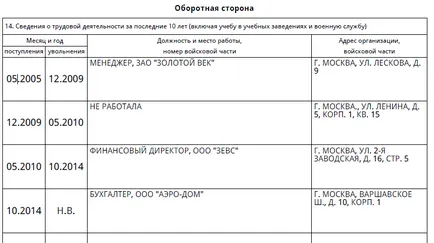 Proba de umplere în chestionarul privind pașaportul biometric al unui nou tip de