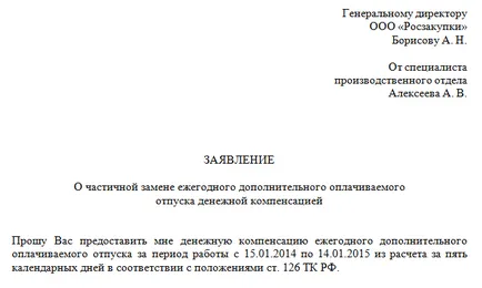 Exemplu de cerere de compensare pentru concediul neutilizate - reguli și exemple de scris