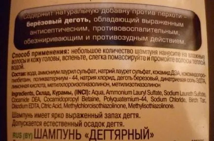Un sampon gudron foarte bun Neva Cosmetice - despre cosmetice comentarii