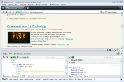 Privire de ansamblu pentru dezvoltatori în diferite browsere, JavaScript