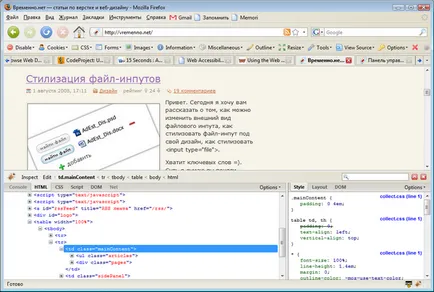 Privire de ansamblu pentru dezvoltatori în diferite browsere, JavaScript