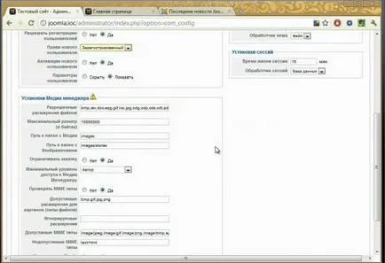 Setări generale CMS joomla