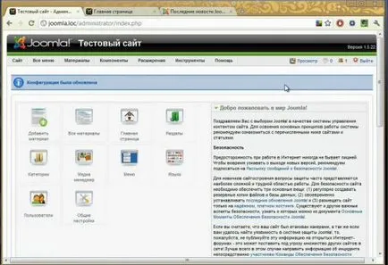 Setări generale CMS joomla