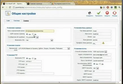 Setări generale CMS joomla