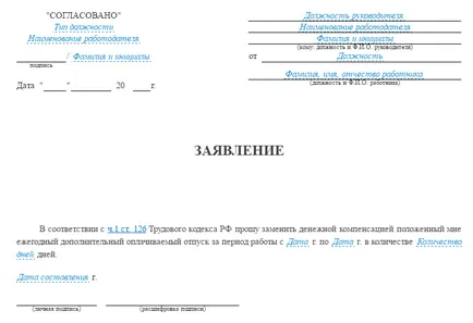 Exemplu de cerere de compensare pentru concediul neutilizate - reguli și exemple de scris