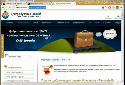 Setări generale CMS joomla
