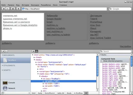 Privire de ansamblu pentru dezvoltatori în diferite browsere, JavaScript