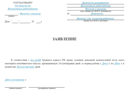 Exemplu de cerere de compensare pentru concediul neutilizate - reguli și exemple de scris
